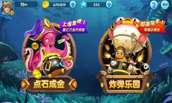 百乐捕鱼千炮版最新2026下载 百乐捕鱼千炮版最新2026下载
