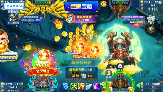 炮炮捕鱼极速版免费下载 炮炮捕鱼极速版免费下载