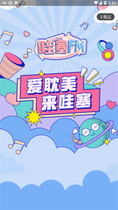 ����FM�㲥��������Ѱ�����