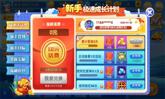 梦幻捕鱼ol官方下载最新版 梦幻捕鱼ol官方下载最新版