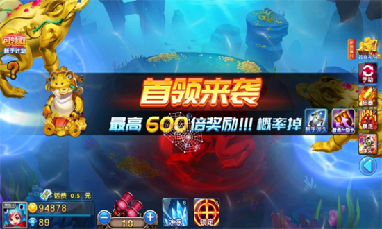 梦幻捕鱼ol官方下载最新版 梦幻捕鱼ol官方下载最新版