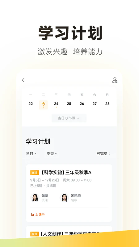 学家云app官方下载最新版本 学家云app官方下载最新版本