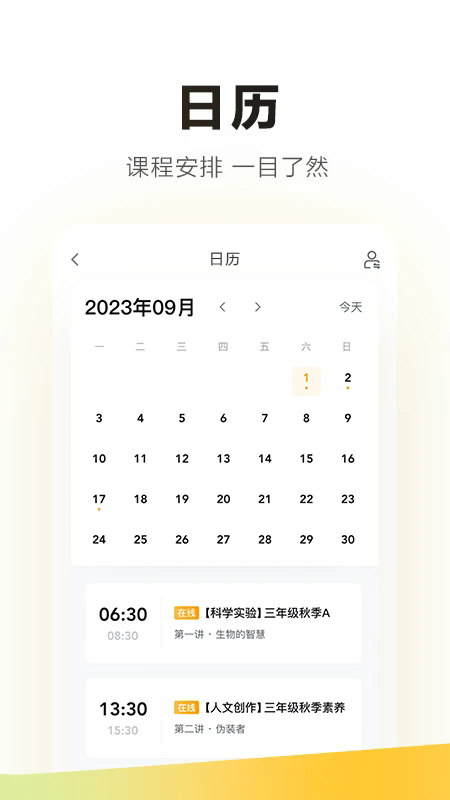 学家云app官方下载最新版本 学家云app官方下载最新版本