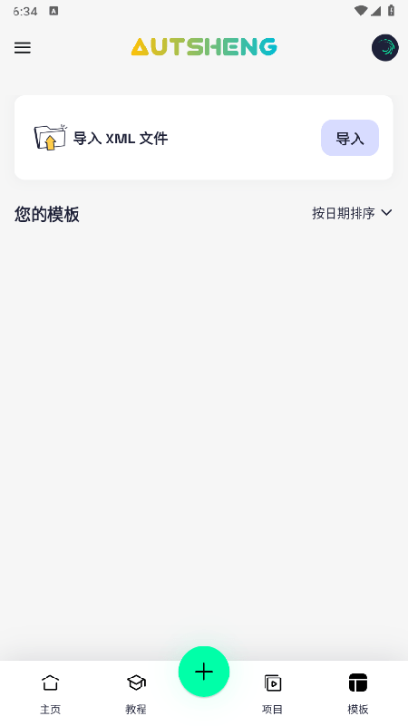 AutSheng官方版下载最新版 AutSheng官方版下载最新版