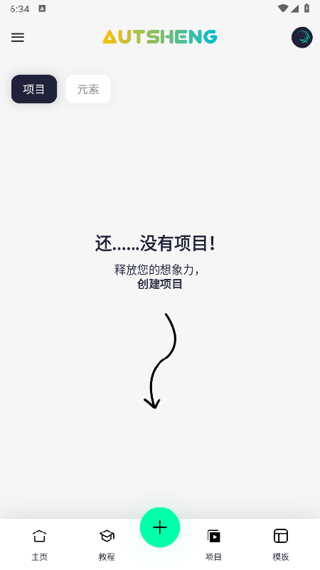 AutSheng官方版下载最新版 AutSheng官方版下载最新版