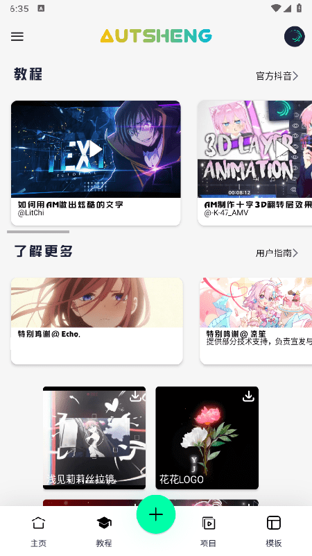 AutSheng官方版下载最新版 AutSheng官方版下载最新版
