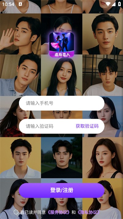 星露AI聊天软件下载最新版 星露AI聊天软件下载最新版