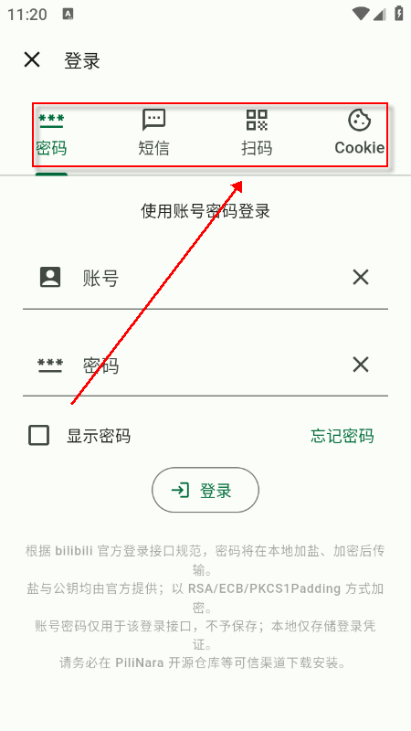 B站第三方PiliNara免费下载最新版 B站第三方PiliNara免费下载最新版