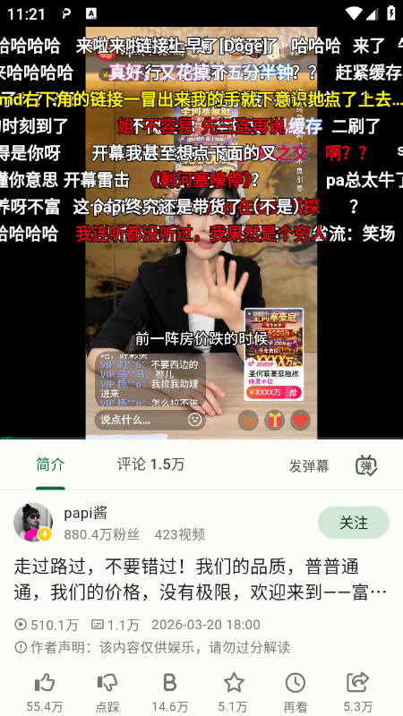 B站第三方PiliNara免费下载最新版 B站第三方PiliNara免费下载最新版