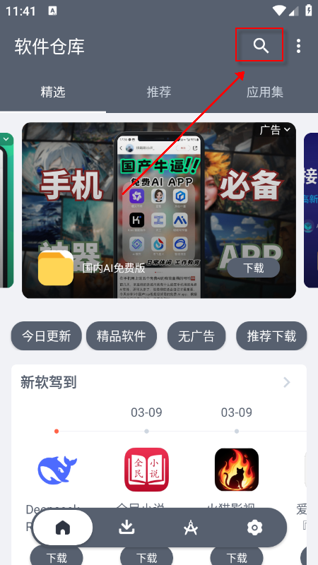 �����ֿ�app�ٷ����°�����