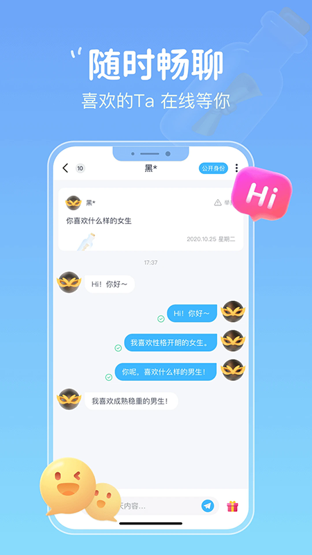 小圈漂流瓶app官方下载最新版 小圈漂流瓶app官方下载最新版