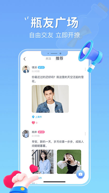 小圈漂流瓶app官方下载最新版 小圈漂流瓶app官方下载最新版