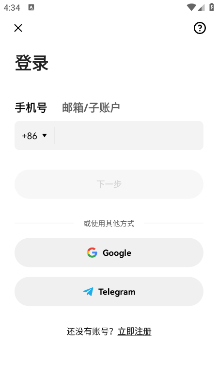 ZRO币交易所官网版最新版本下载 ZRO币交易所官网版最新版本下载