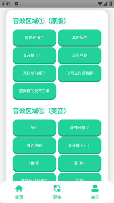 康神开播了语音盒app下载最新版 康神开播了语音盒app下载最新版