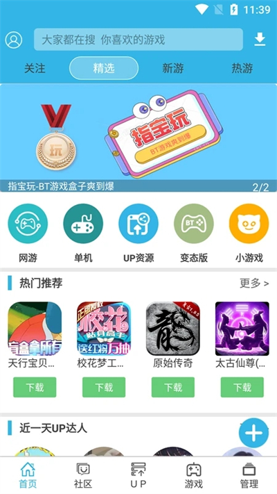 �����app2026���°汾����