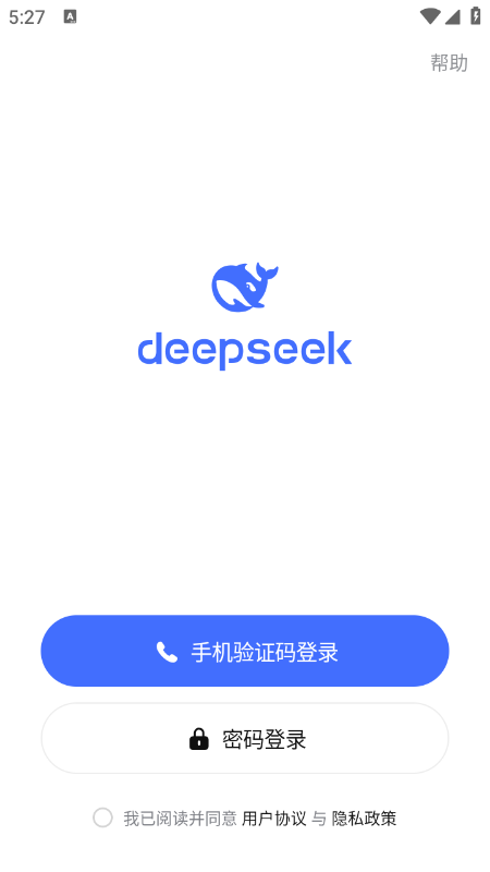 DeepSeek官方下载安装最新版本 DeepSeek官方下载安装最新版本