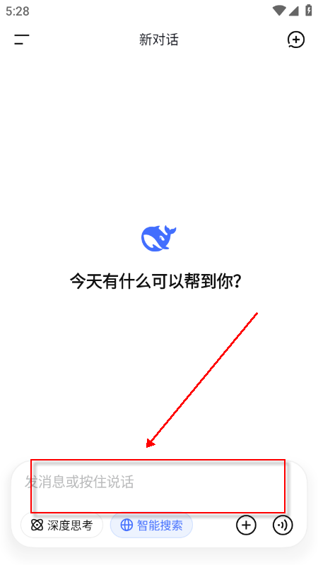 DeepSeek官方下载安装最新版本 DeepSeek官方下载安装最新版本