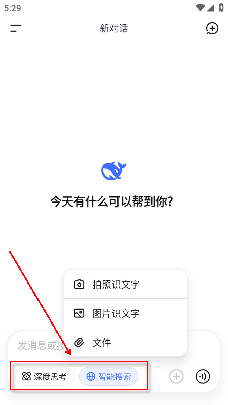 DeepSeek官方下载安装最新版本 DeepSeek官方下载安装最新版本