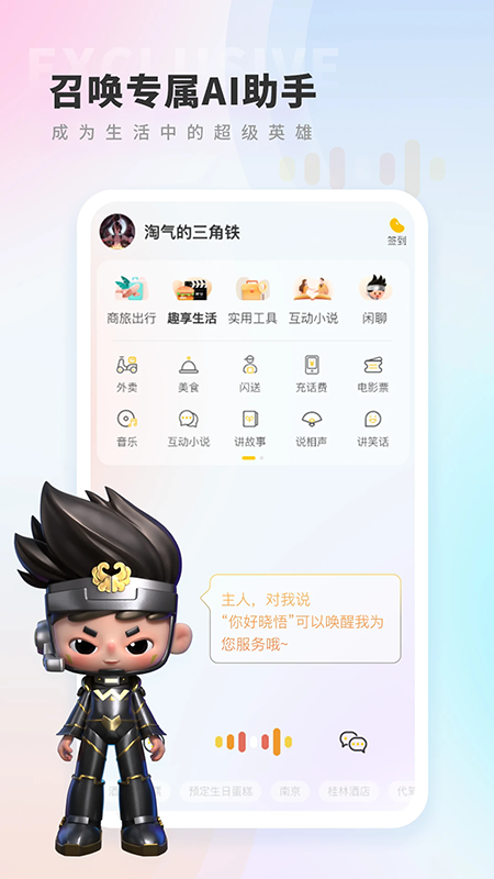 晓悟app官方最新版下载 晓悟app官方最新版下载