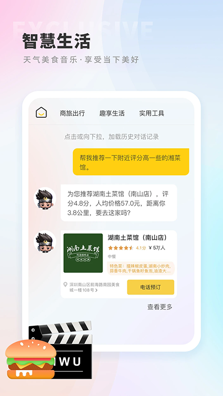 晓悟app官方最新版下载 晓悟app官方最新版下载