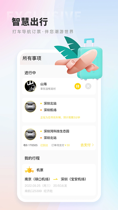 晓悟app官方最新版下载 晓悟app官方最新版下载