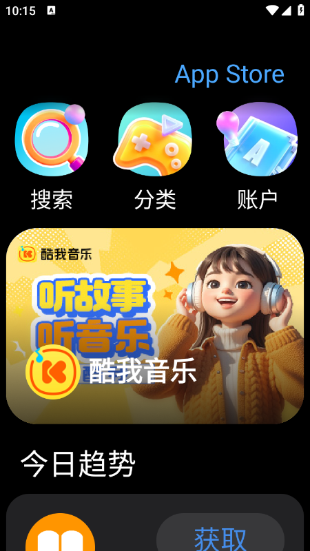 子腾市场下载手表版最新版本 子腾市场下载手表版最新版本
