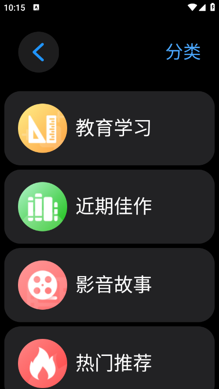 子腾市场下载手表版最新版本 子腾市场下载手表版最新版本