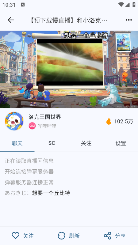 Simple Live直播官网最新版本下载 Simple Live直播官网最新版本下载