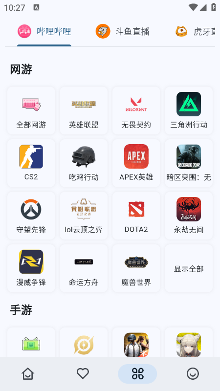 Simple Live直播官网最新版本下载 Simple Live直播官网最新版本下载