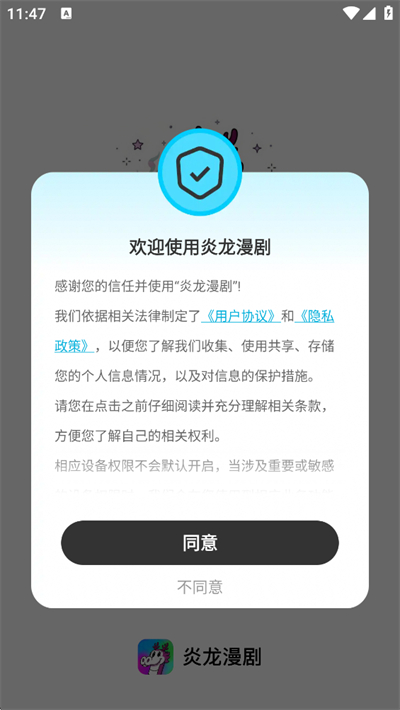 炎龙漫剧app下载2026最新版 炎龙漫剧app下载2026最新版