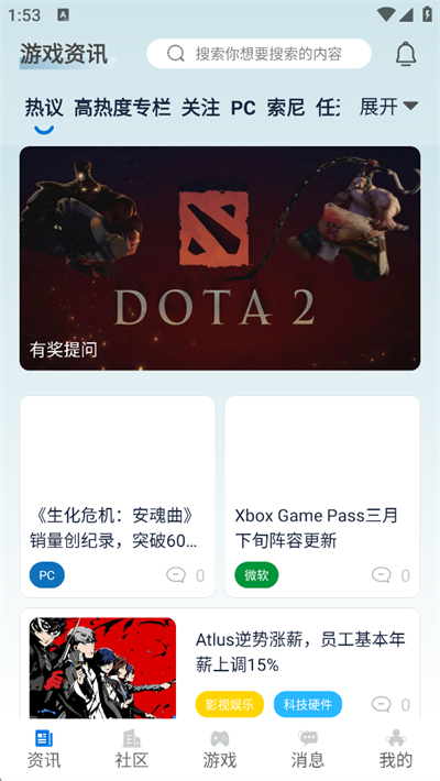 极联社app下载最新版 极联社app下载最新版