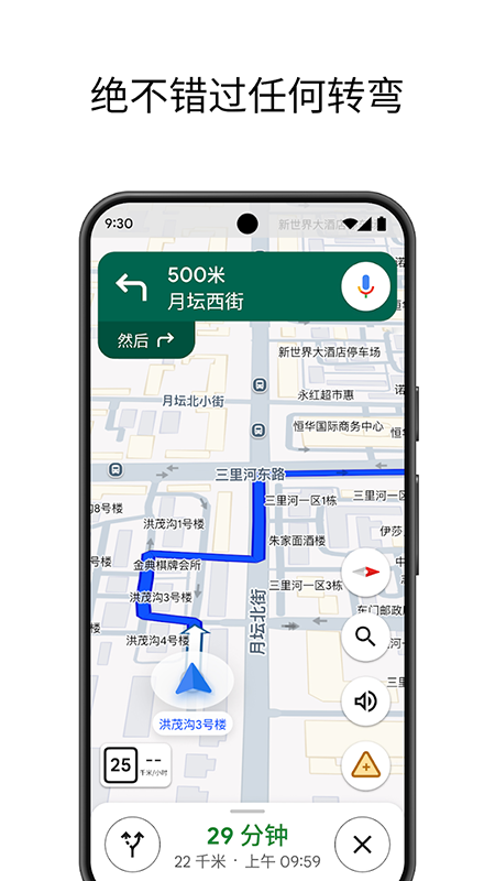 Google地图app下载官方最新版本 Google地图app下载官方最新版本