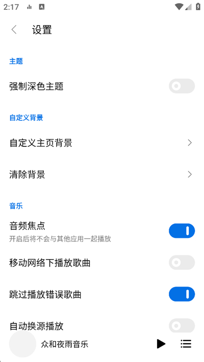 �ں�ҹ������app�������°�