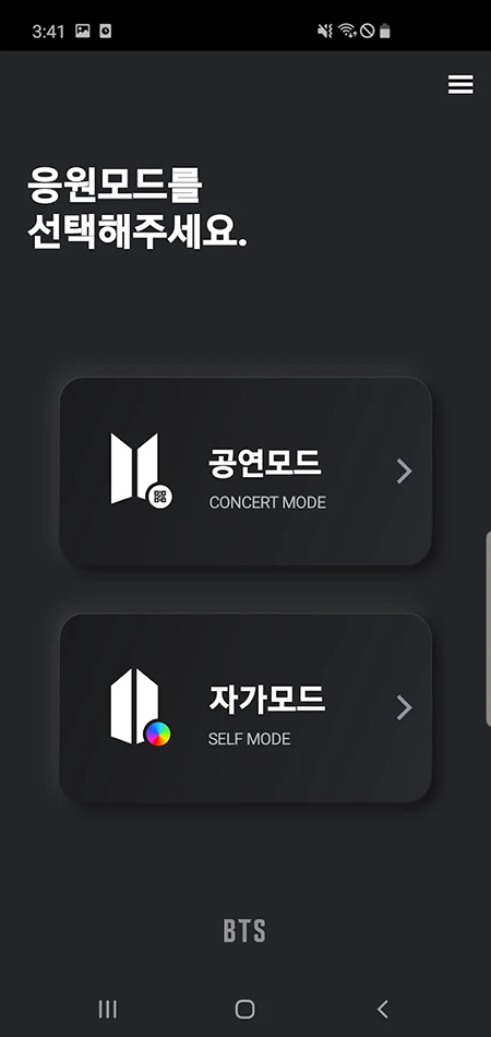BTS OFFICIAL LIGHT STICK(阿米棒)官方下载最新版 BTS OFFICIAL LIGHT STICK(阿米棒)官方下载最新版