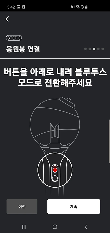 BTS OFFICIAL LIGHT STICK(阿米棒)官方下载最新版 BTS OFFICIAL LIGHT STICK(阿米棒)官方下载最新版