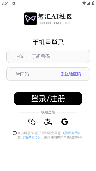 AI智汇社app下载最新版 AI智汇社app下载最新版