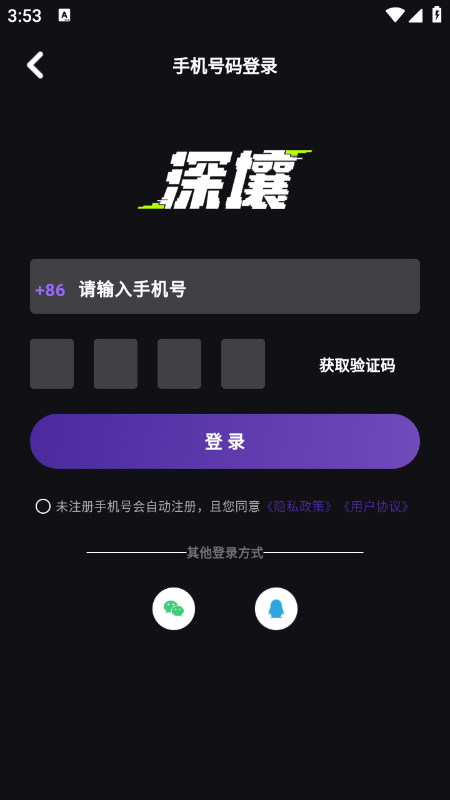 深壤AI聊天软件官方下载最新版本 深壤AI聊天软件官方下载最新版本