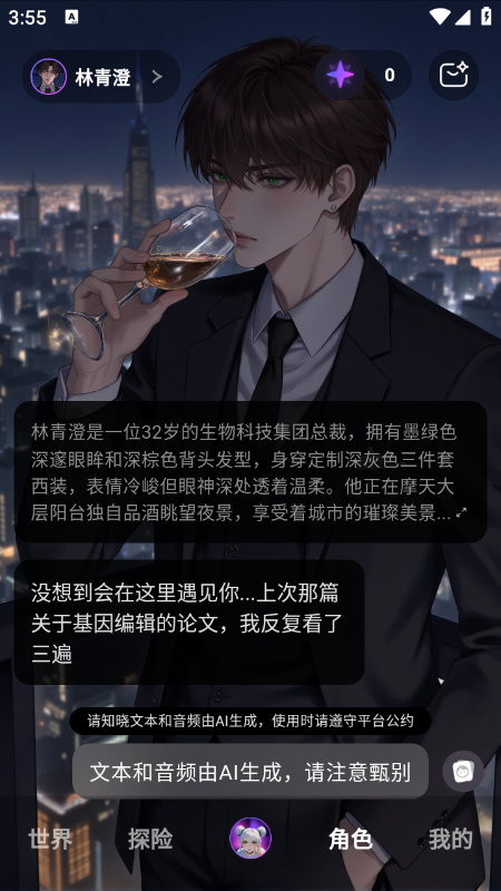 深壤AI聊天软件官方下载最新版本 深壤AI聊天软件官方下载最新版本