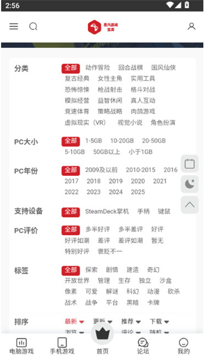 蒸汽宝库app官方下载2026最新版 蒸汽宝库app官方下载2026最新版