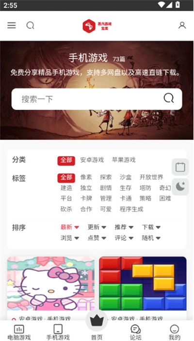 蒸汽宝库app官方下载2026最新版 蒸汽宝库app官方下载2026最新版