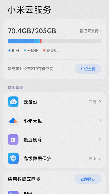 С���Ʒ���app�ٷ��������°汾