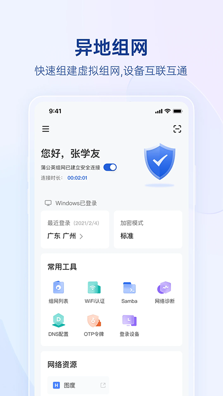 �����ѹ�Ӣapp�����������°汾