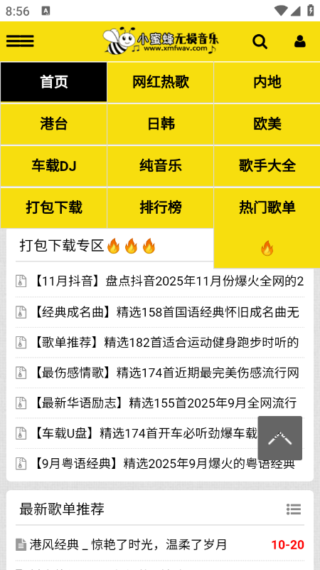 С�۷���������app�ٷ����������