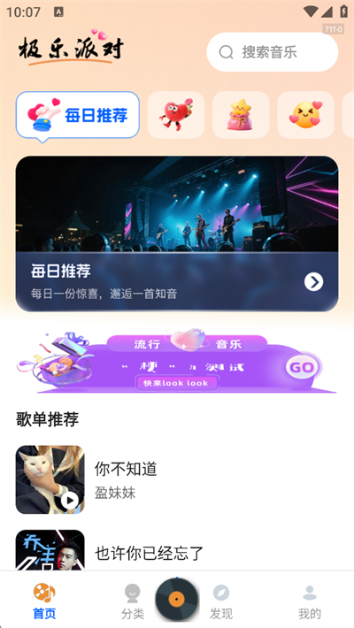 桔子音乐大全app下载2026最新版 桔子音乐大全app下载2026最新版