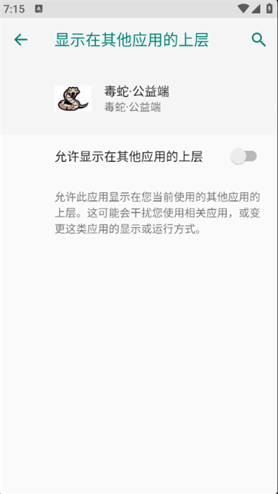 毒蛇公益端口下载2026最新版 毒蛇公益端口下载2026最新版
