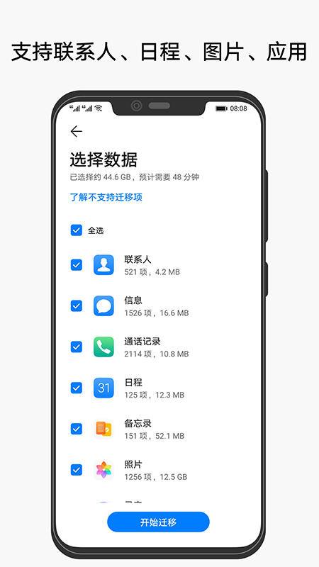 华为手机克隆app官方正版下载最新版本 华为手机克隆app官方正版下载最新版本