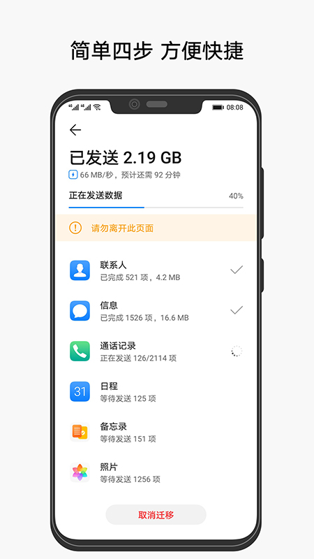 华为手机克隆app官方正版下载最新版本 华为手机克隆app官方正版下载最新版本