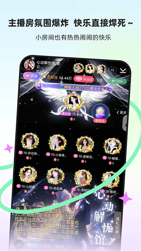 流星直播app官方下载最新版本 流星直播app官方下载最新版本
