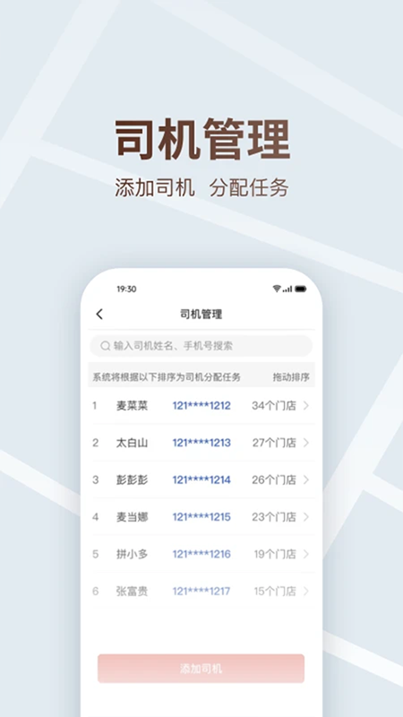 ������˾����app�����������°汾