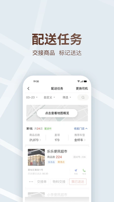 ������˾����app�����������°汾